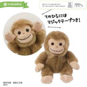 Animal/Fish Plushie/Doll