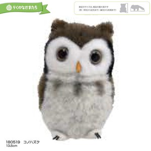 Animal/Fish Plushie/Doll