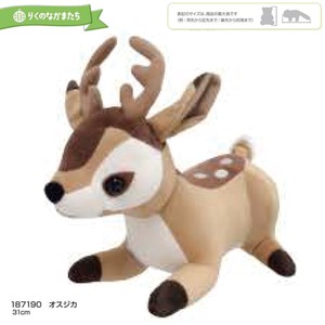 「りくのなかまたち」オスジカ ぬいぐるみ
