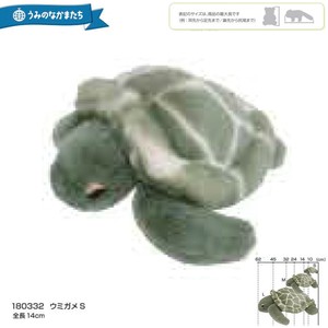 动物/鱼玩偶/毛绒玩具 海龟 S尺寸
