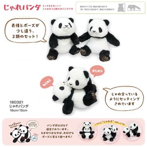 じゃれパンダ ぬいぐるみ