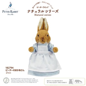 ピーターラビット ナチュラルシリーズ ぬいぐるみ ピーターのおかあさん