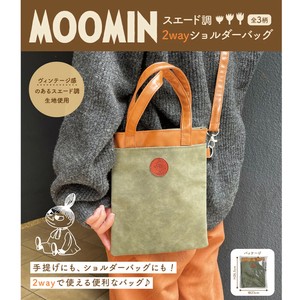 侧背包/单肩包 2WAY/两用 姆明 Moomin姆明/噜噜米 单肩包