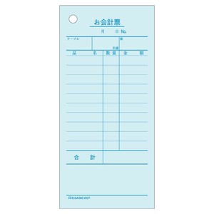 ヒサゴ お会計票 70×150 2P 300セット 2027