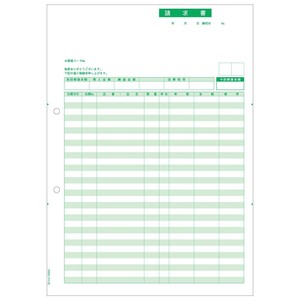 ヒサゴ ベストプライス版 請求書 500枚 BP0304
