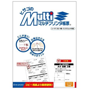 ヒサゴ マルチプリンタ帳票 A4 白紙 3面 100枚 BP2004