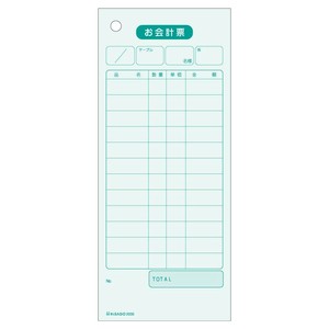 ヒサゴ お会計票エコノミータイプ 2035E