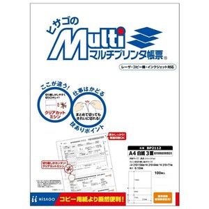 ヒサゴ マルチプリンタ帳票 A4 白紙 3面 雇用保険被保険者証用 100枚 BP2112