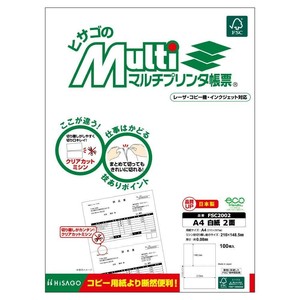 ヒサゴ マルチプリンタ帳票 A4 白紙 2面 100枚 FSC2002