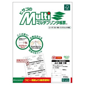 ヒサゴ マルチプリンタ帳票 A4 白紙 3面 100枚 FSC2004