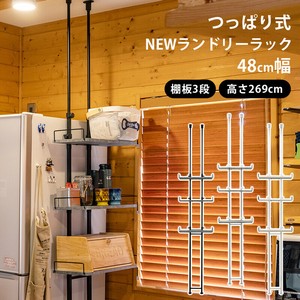 NEWランドリーラック48cm幅　BK/GR/WH