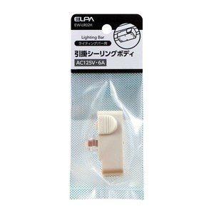 引掛シーリングボディ　EW-LR02H