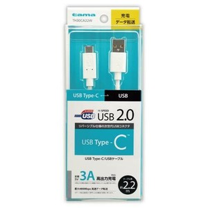 USB2.0 Type-C/USBケーブル 2.2m　TH30CA22W