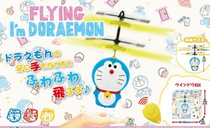 FLYING I'm DORAEMON