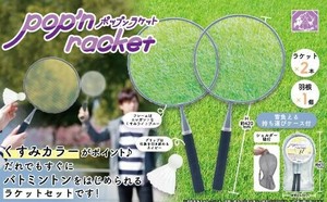 ポップンラケット