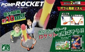 SoToASoBi ポンプロケット