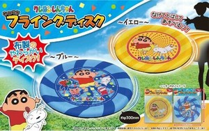 クレヨンしんちゃん やわらかフライングディスク イエロー