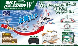 スカイグライダーダブルウィング（オレンジ＆グレー）