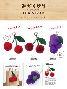 みかくがりシリーズ　ファーストラップ