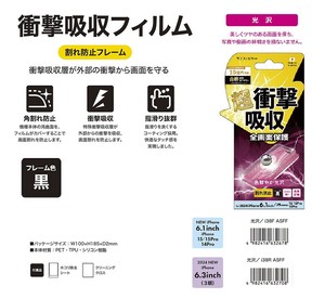 Phone Screen Protector