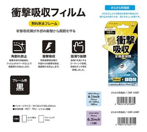Phone Screen Protector