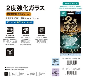 Phone Screen Protector