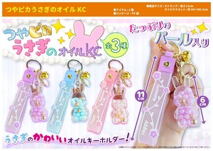 つやピカうさぎのオイルKC