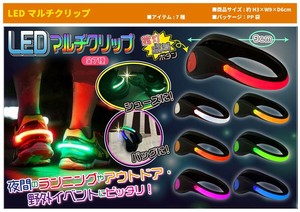 LEDマルチクリップ