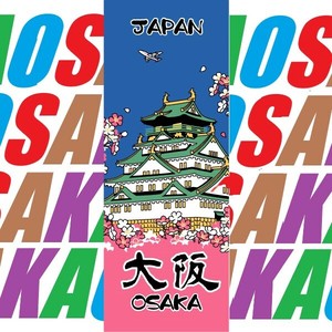 【てぬぐい】大阪手拭い/大阪城(顔料捺染)