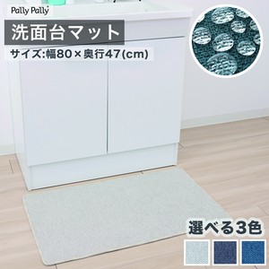 Bath Mat 47 x 80cm