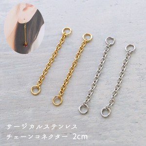 材料/零件 不锈钢 2个 日本制造