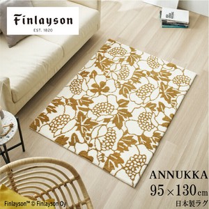 Finlayson フィンレイソン 北欧 新生活インテリア おしゃれ ANNUKKA マット ラグ ミニラグ