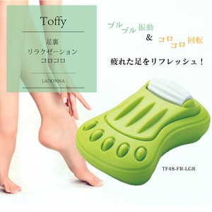 Toffy　足裏リラクゼーション　コロコロ	TF48-FR-LGR