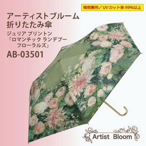 雨伞 花朵 折叠