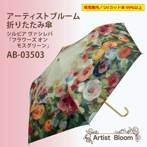 雨伞 折叠 花朵 绿色