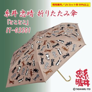 雨伞 折叠