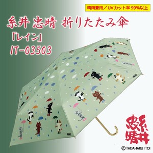 雨伞 折叠