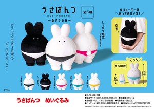 うさぱんつ　ぬいぐるみ