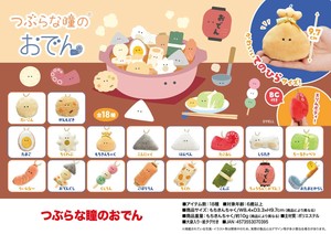 ぬいぐるみ」つぶらな瞳の縁起物25種の商品ページ｜卸・仕入れサイト【スーパーデリバリー】