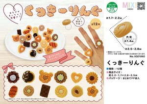 くっきーりんぐ