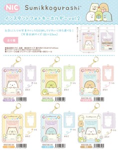 钥匙链 角落生物 San-x NIC