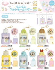 钥匙链 角落生物 San-x NIC