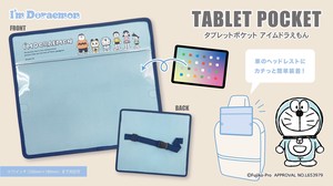 ≪2024秋新商品≫タブレットポケット アイムドラえもん【カー用品、収納グッズ】