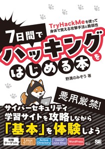 IT/Information Book