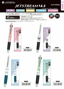 Sanrio Gel Pen Ballpoint Pen Jetstream 4&1 3-colors [Back-ordered Item]
