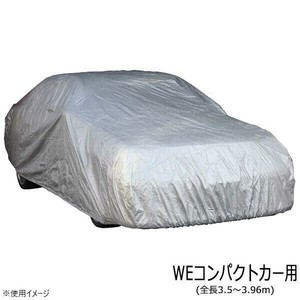 ユニカー工業 ワールドカーオックスボディカバー 乗用車 WEコンパクトカー用(全長3.5〜3.96m) CB-205