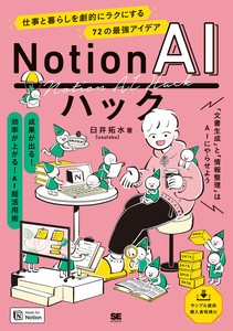 IT/Information Book