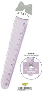 【2024年春夏新作】【ものさし】ラバーマスコット定規　ねこ　221377