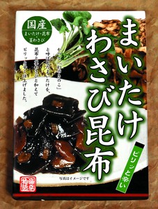 【北都】【1ケースから直送】まいたけわさび昆布　160g