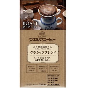 ウエシマコーヒー　BOAST －ボースト［ 誇り ］－ クラシックブレンド 　SAP150g　【粉】
